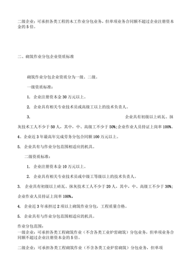 建筑劳务公司的核心业务 建筑劳务分包