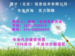 北京建筑资质升级与代办指南 解析建筑劳务分包资质的价格与办理要点